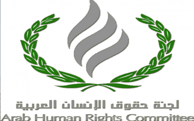 لجنة حقوق الإنسان العربية تناقش غدا سبل مواجهة انتهاكات الاحتلال
